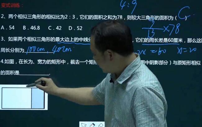 初三数学图形的相似