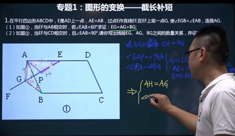 数学八（下）冲刺精品课