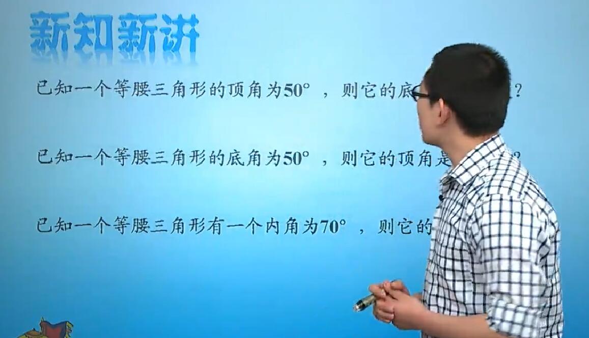 2019-2020年度新初二暑假预习课程--数学(人教版)